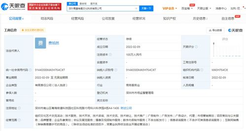 青藤文化在深圳設(shè)立新公司，拓展互聯(lián)網(wǎng)銷售與數(shù)字內(nèi)容服務(wù)