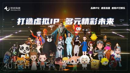 復(fù)活300+虛擬IP，世優(yōu)科技以實(shí)時(shí)數(shù)字人與快速動(dòng)畫(huà)技術(shù)革新數(shù)字內(nèi)容制作